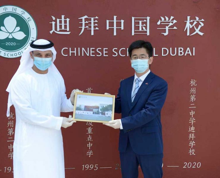 Chinese School Dubai