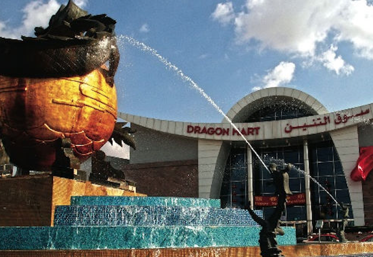 Dragon Mart Dubai