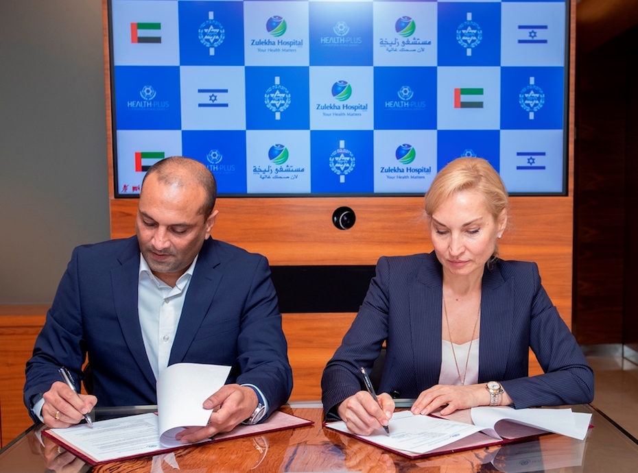 Το νοσοκομείο Zulekha των ΗΑΕ και το Ισραήλ Health Plus υπογράφουν συμφωνία για την προώθηση του ιατρικού τουρισμού