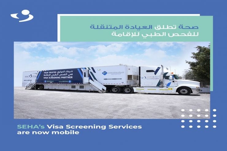 SEHA MOBILE VISA