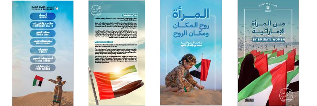 Brand Dubai By Emirati Women