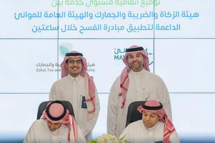 Saudi's Mawani and ZATCA