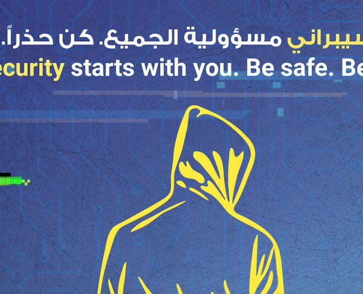 Abu Dhabi Digital Authority lainches cybersecurity campaigncampaign