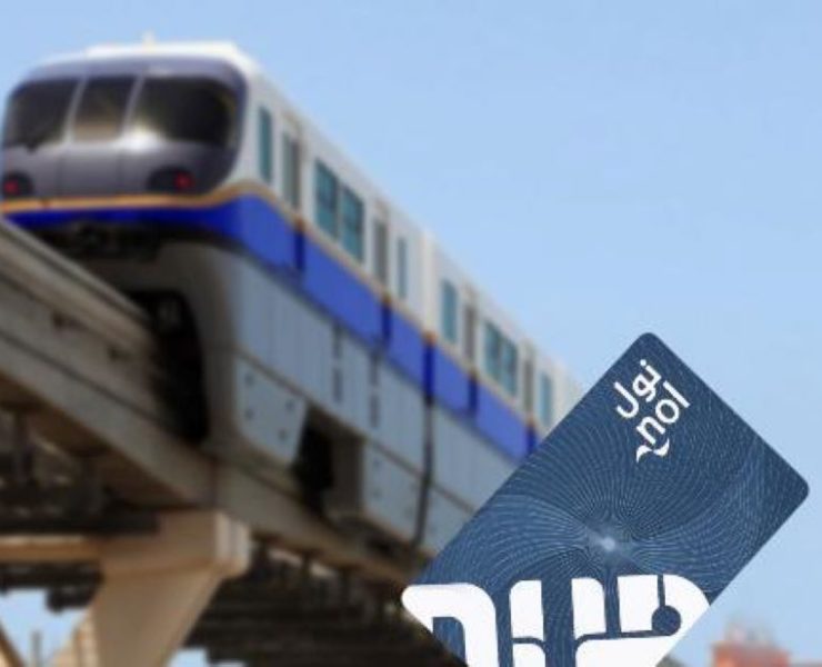 nol card monorail rta