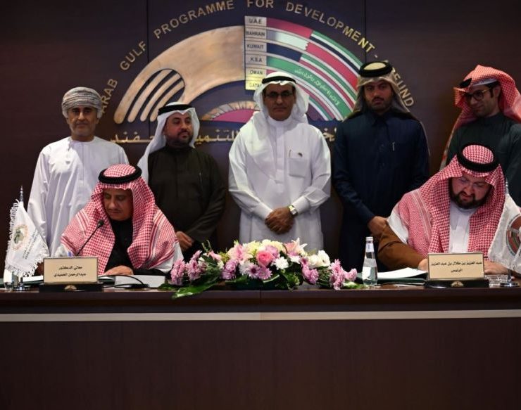 Courtesy Arab Monetary Fund