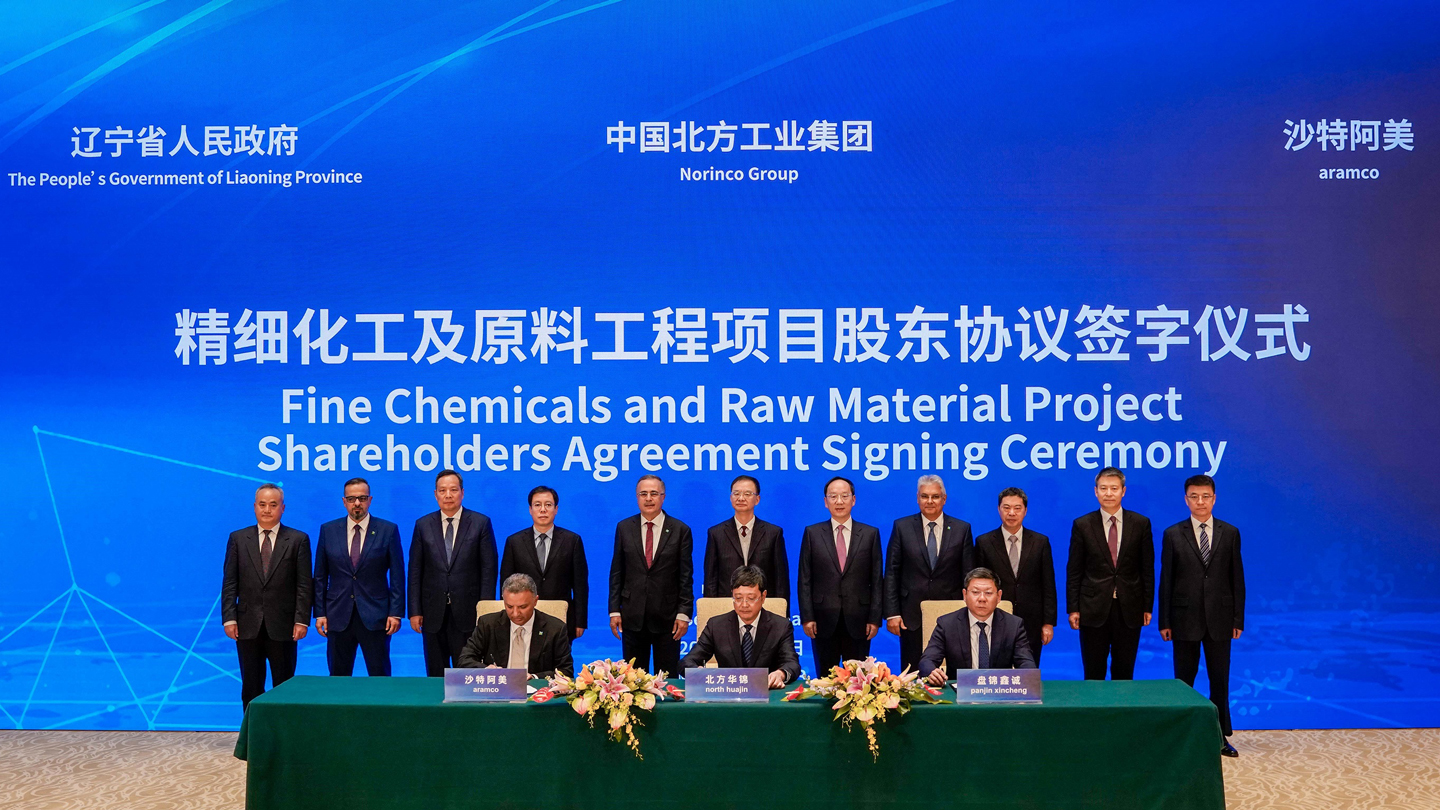 Saudi Aramco, China JV to build refinery complex