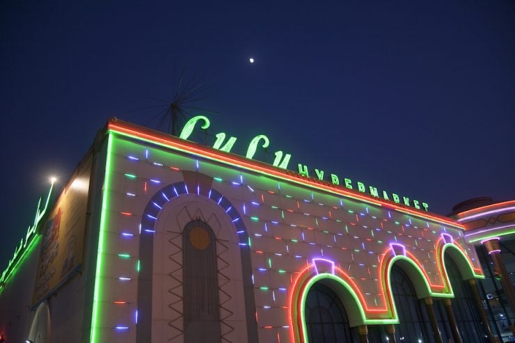 Lulu Hypermarket