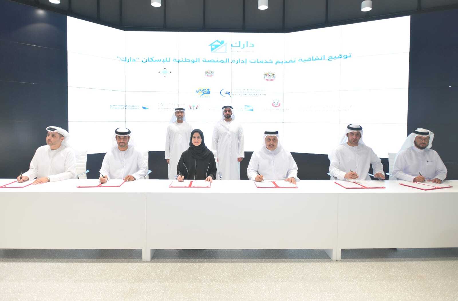 Housing platform launch Darak. Image credit: MOI by WAM