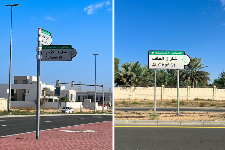 Some roads in Dubai will have new names here's why
