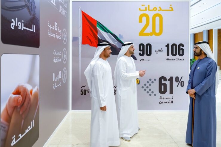 Sheikh Mohammed - bureaucracy