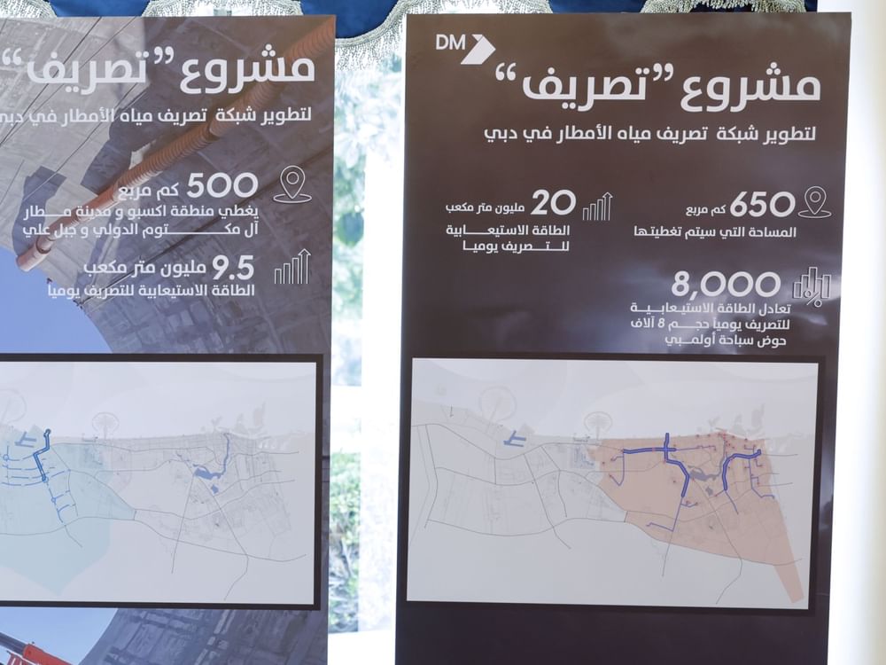 Dubai is set to get a comprehensive new drainage network. (Image source: WAM)