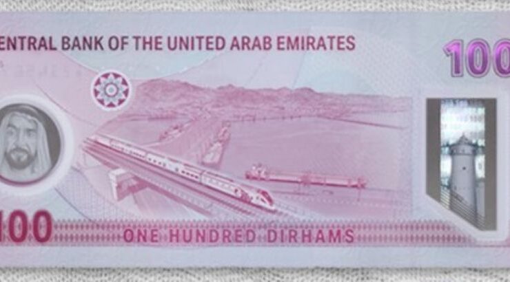 CBUAE unveils new Dhs100 note image CBUAE