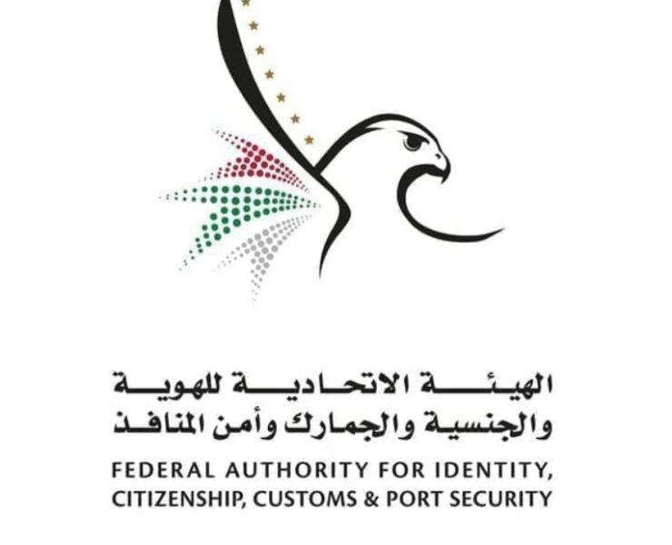 UAE warns public: Are you paying for a fast-track scam?