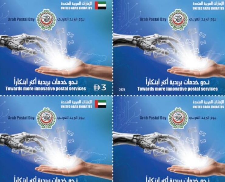 Arab Postal Day: Emirates Post issues joint commemorative stamp